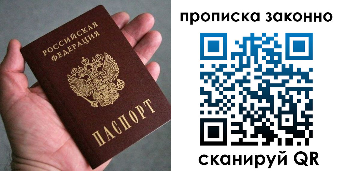 временная регистрация для всех в Иваново