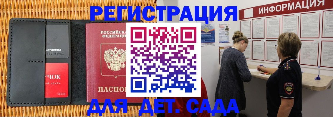 временная регистрация законно в Иваново