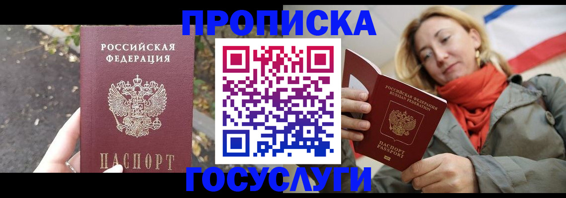 временная регистрация госуслуги в Иваново