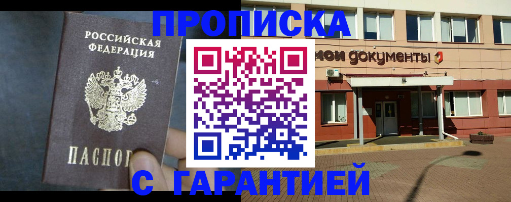 пропишу в квартире в Иваново