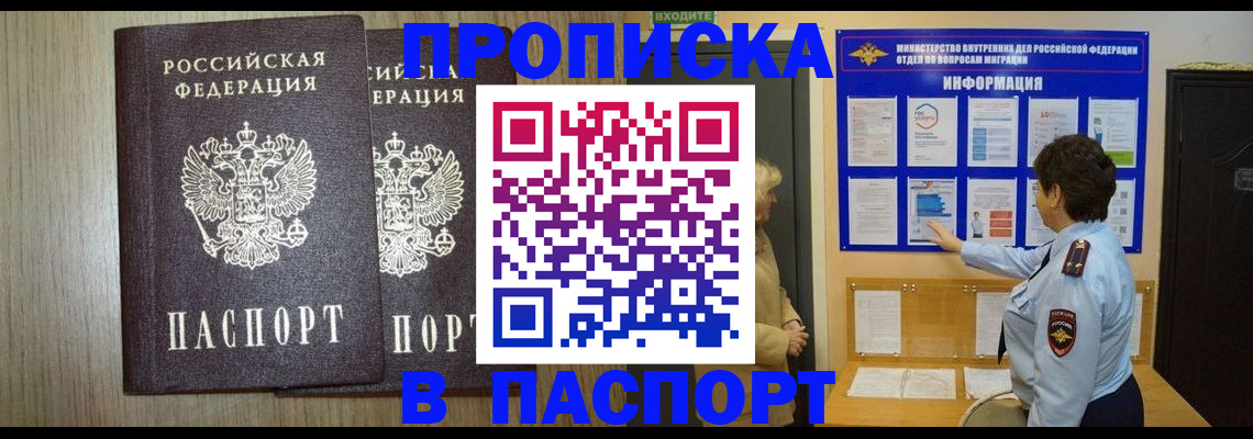 временная регистрация собственник в Иваново