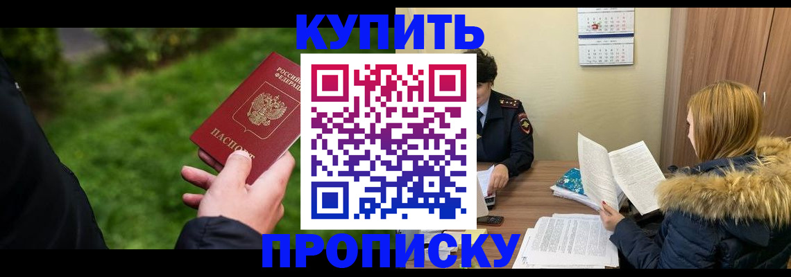 прописка поиск в Иваново