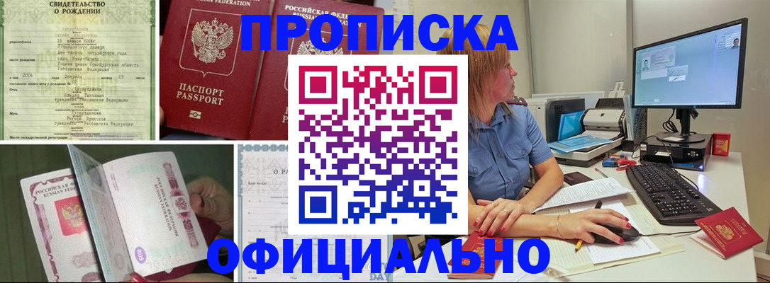 временная регистрация недорого в Иваново