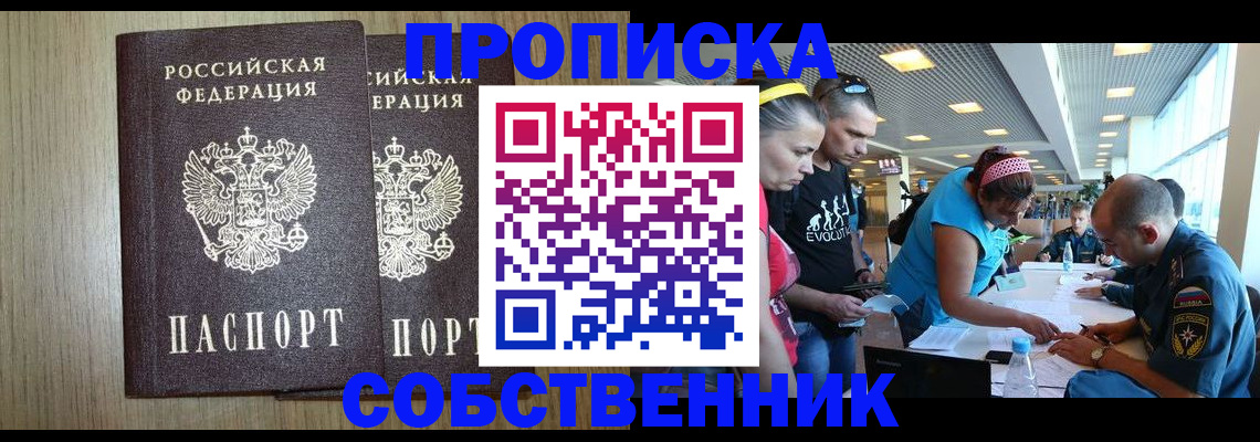 временная регистрация гарантия в Иваново