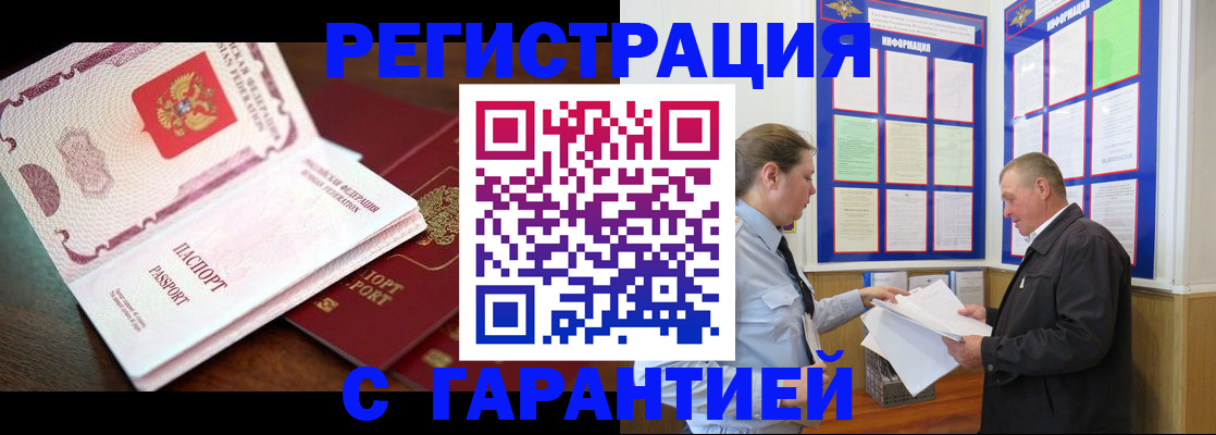 временная регистрация в квартире в Иваново