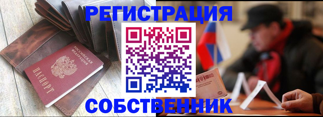 временная регистрация в квартире в Иваново