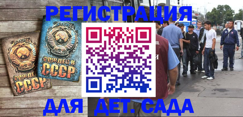 где прописаться в Иваново